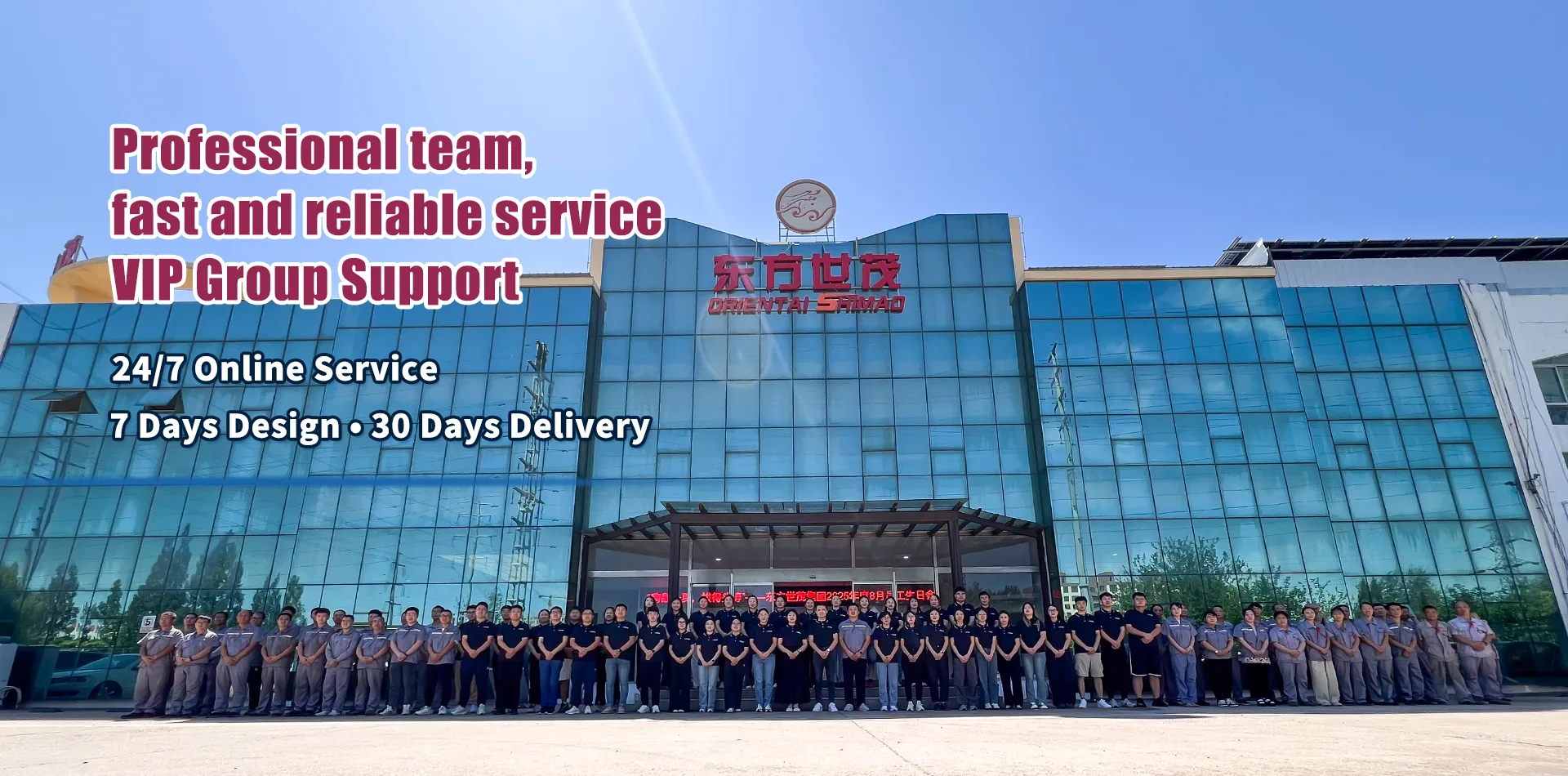 আমাদের সম্পর্কে